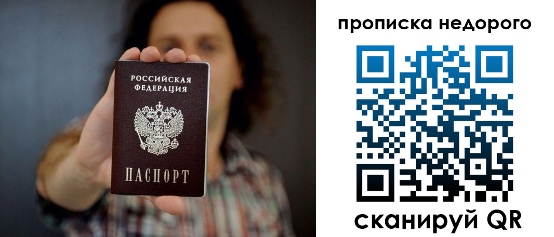 временная регистрация в квартире в Волгореченске