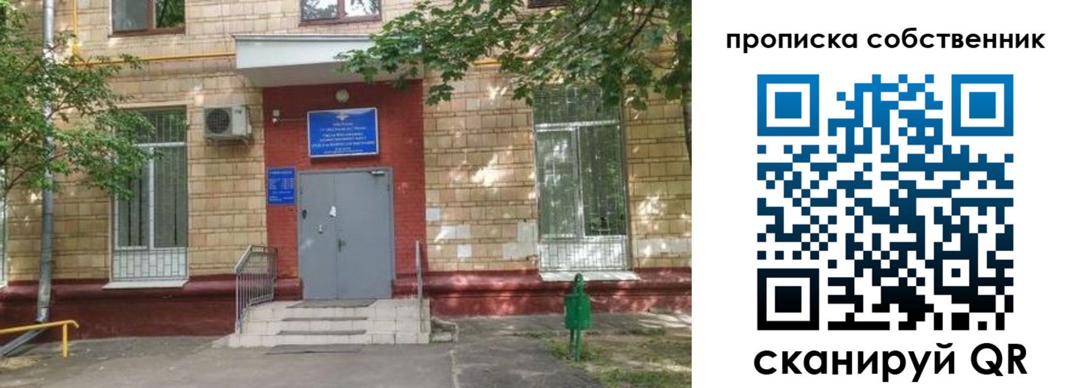временная регистрация надежно в Волгореченске