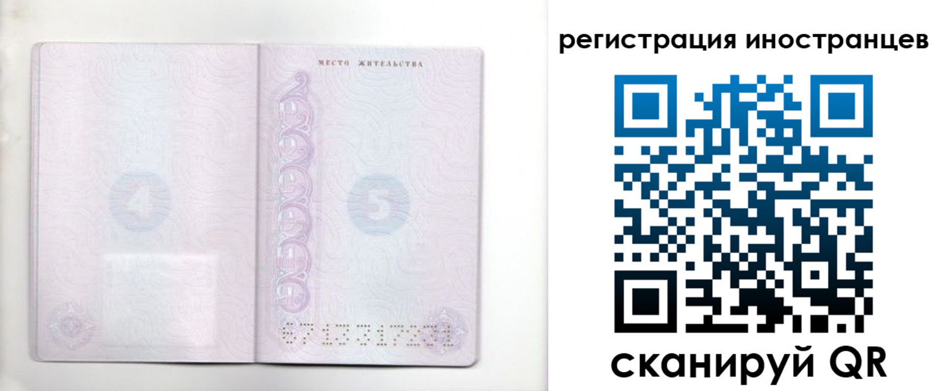 временная регистрация в Волгореченске