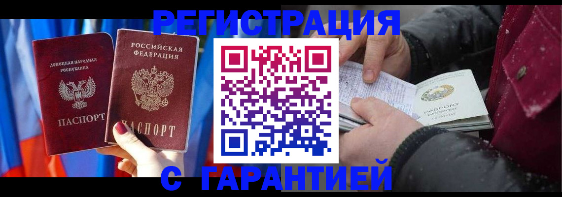 временная прописка в Волгореченске