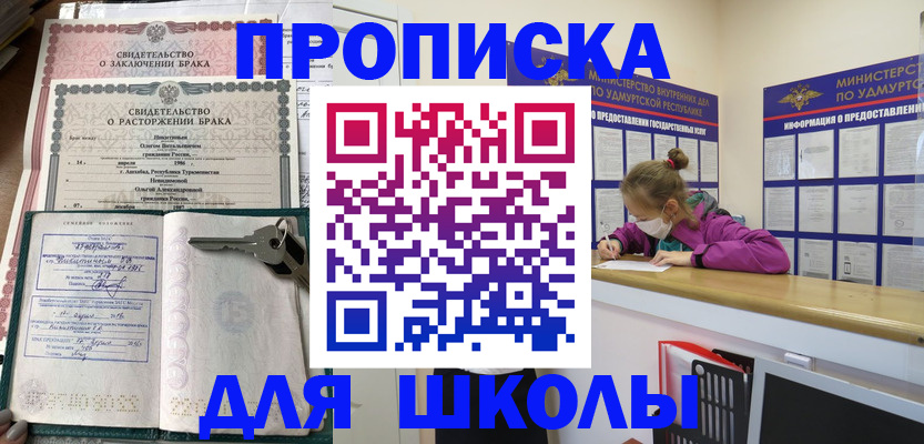 временная регистрация недорого в Волгореченске