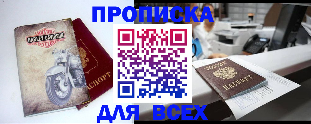 временная регистрация в квартире в Волгореченске