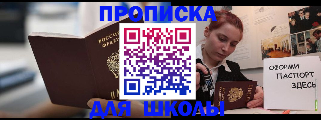 прописка иностранных граждан в Волгореченске