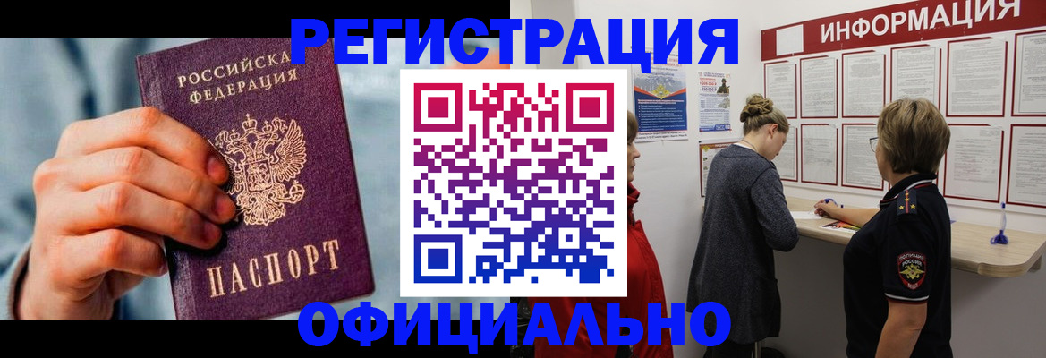 прописка для военкомата в Волгореченске